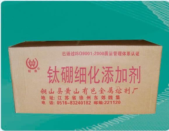 鈦硼細(xì)化添加劑